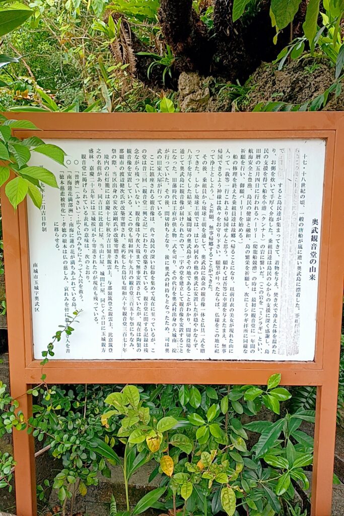 観音堂歴史