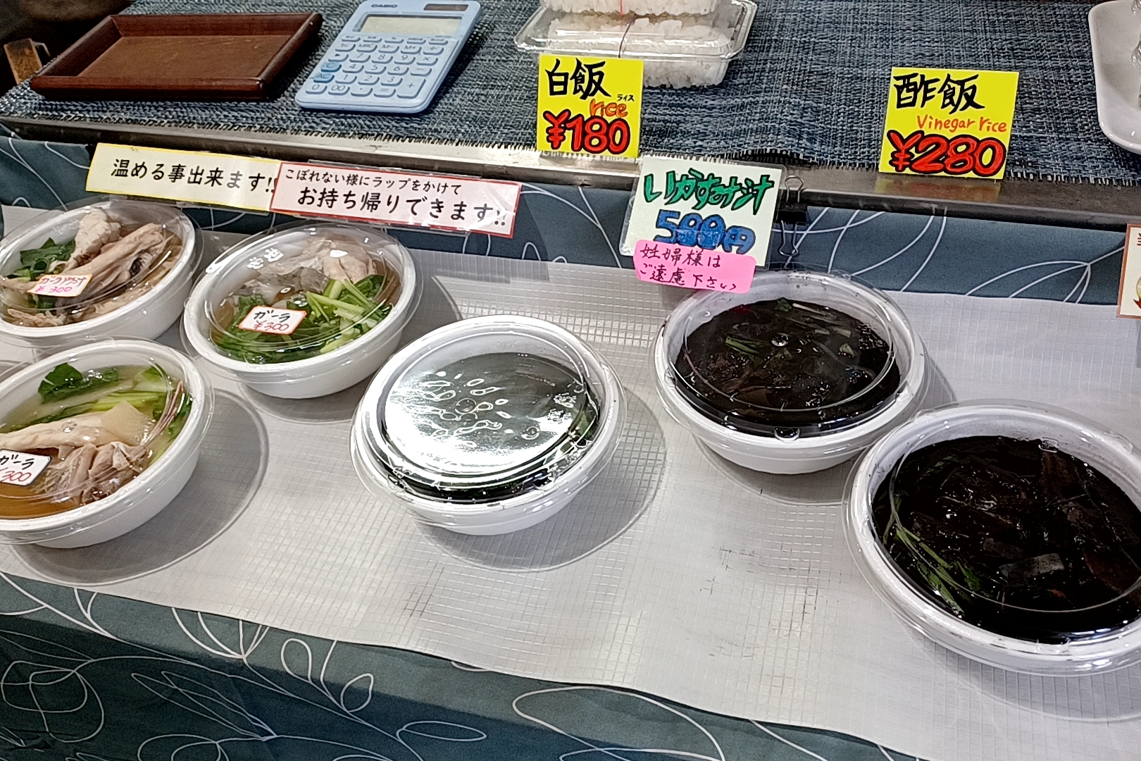 イカスミ汁