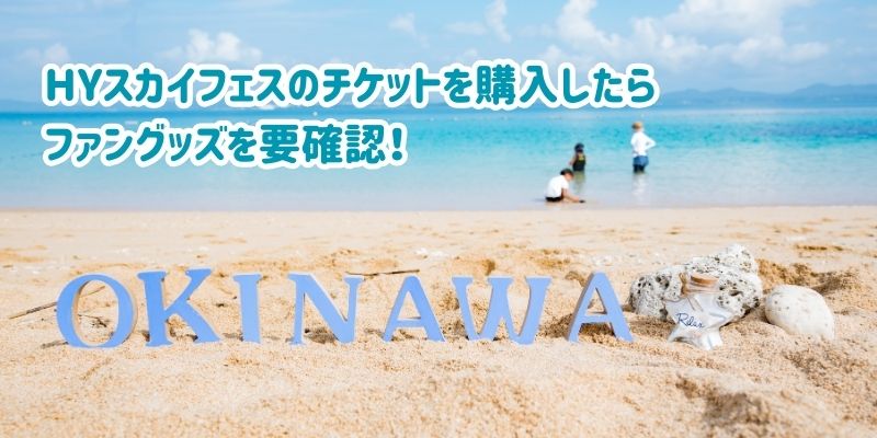 沖縄の海に浸かる