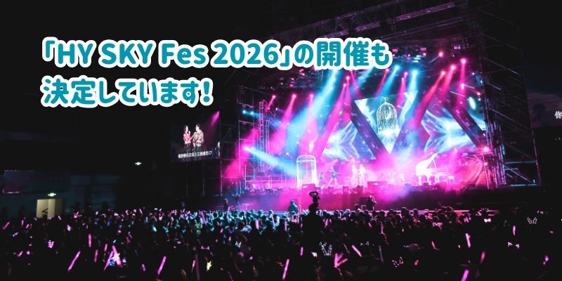 野外ライブ